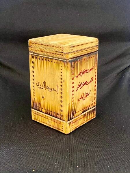 Blue Oud العود الأزرق